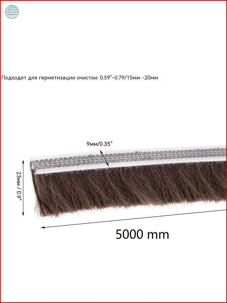 Щеточный уплотнитель ,500см #1