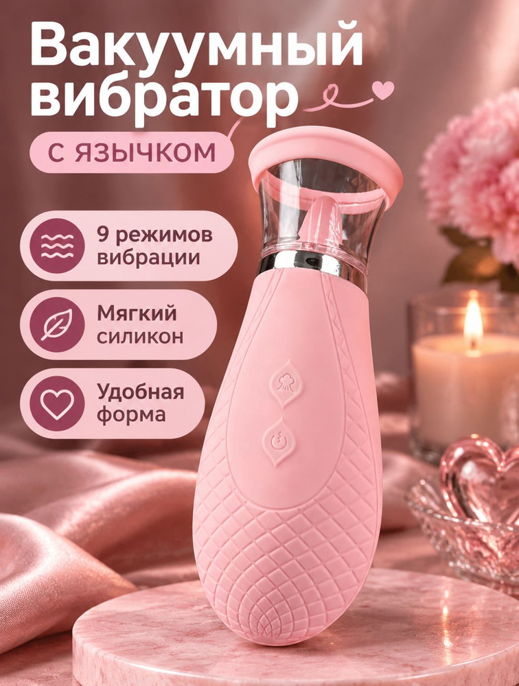 Вибратор, 17.5 см #1