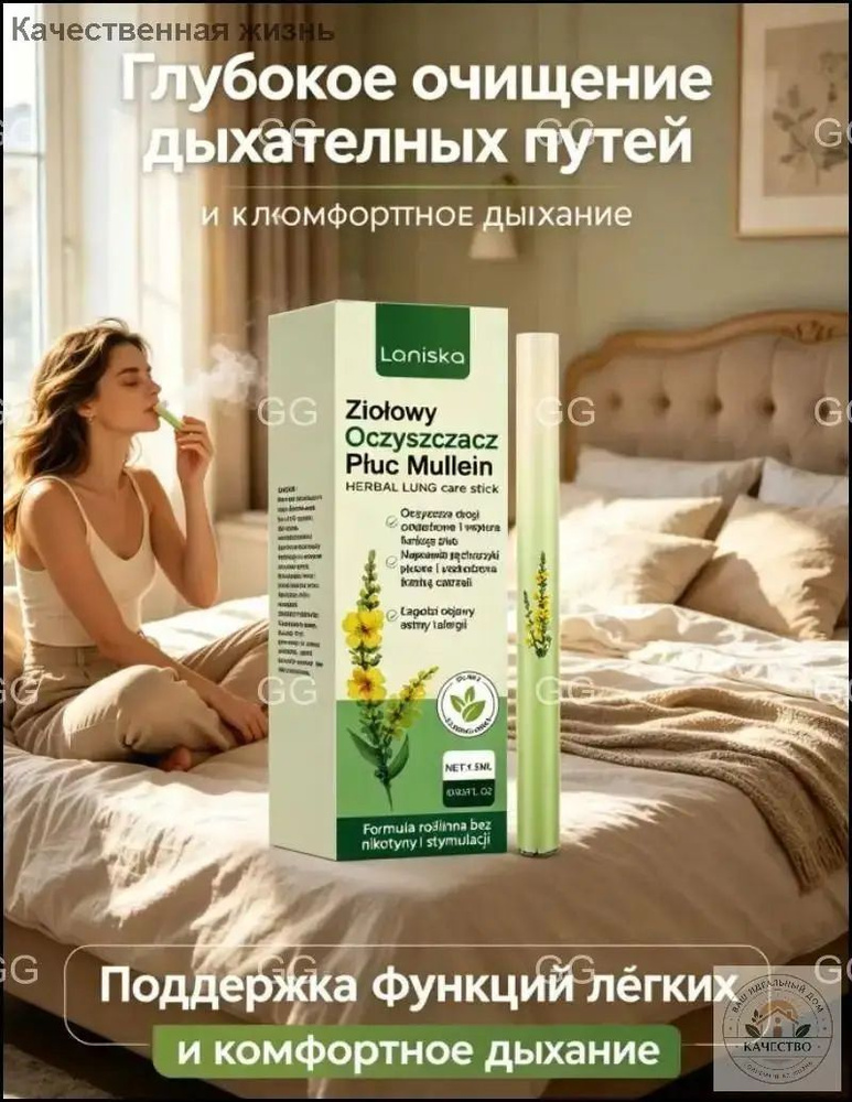 Эфирное масло #1