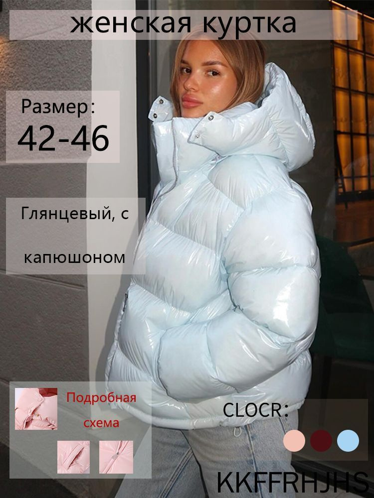 Куртка jacket #1