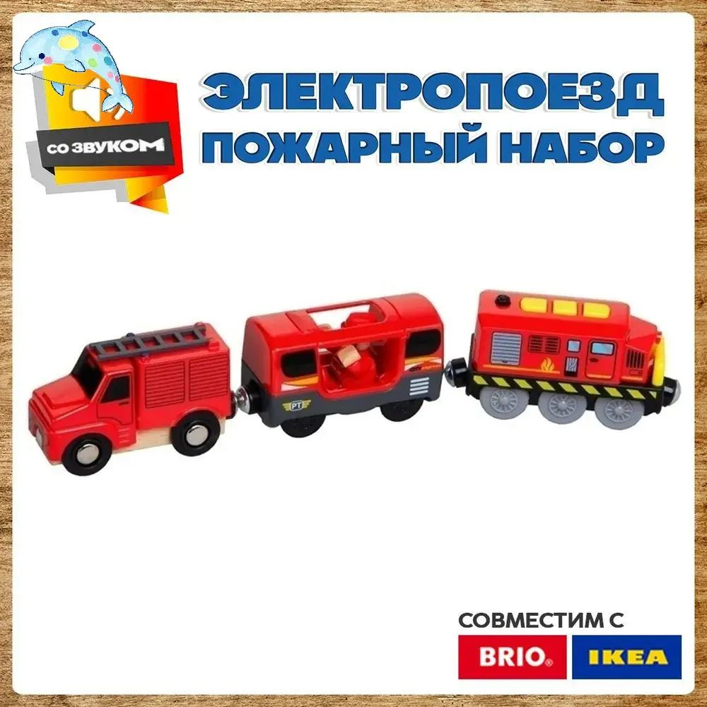 Паровоз #1