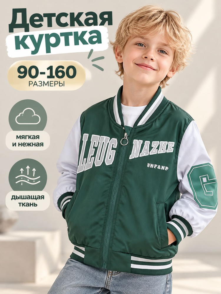 Куртка NEXT #1