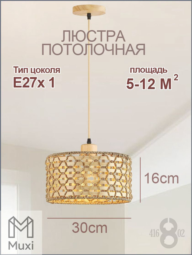 Люстра, E27, 60 Вт #1