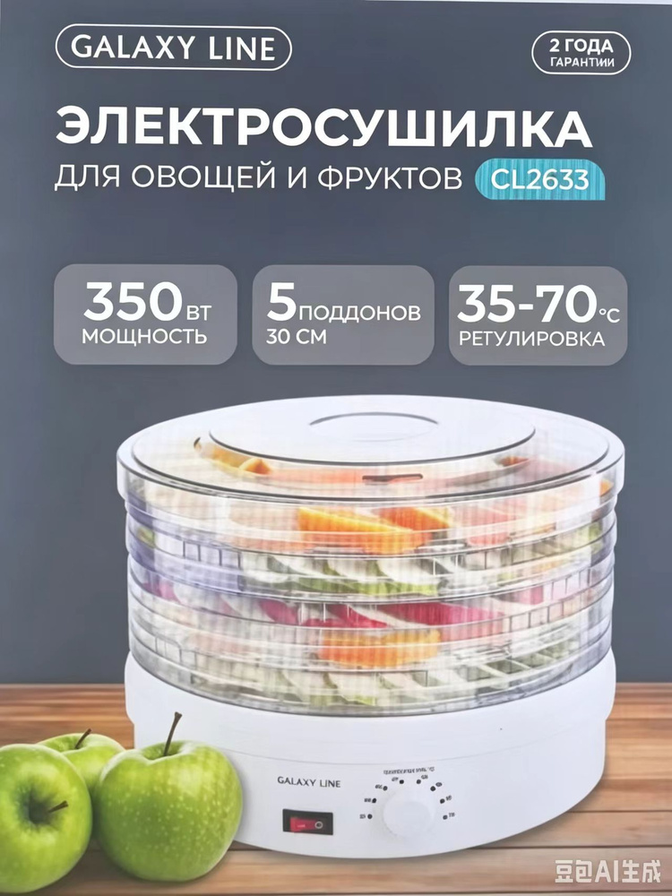 Дегидратор #1