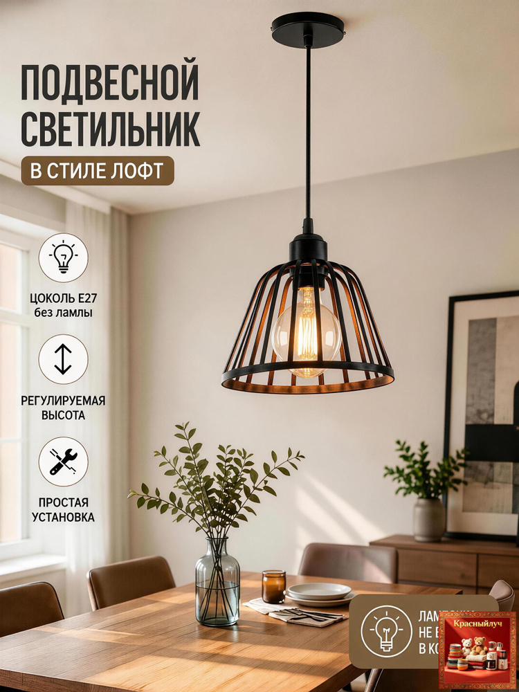 Люстра, E27, 48 Вт #1