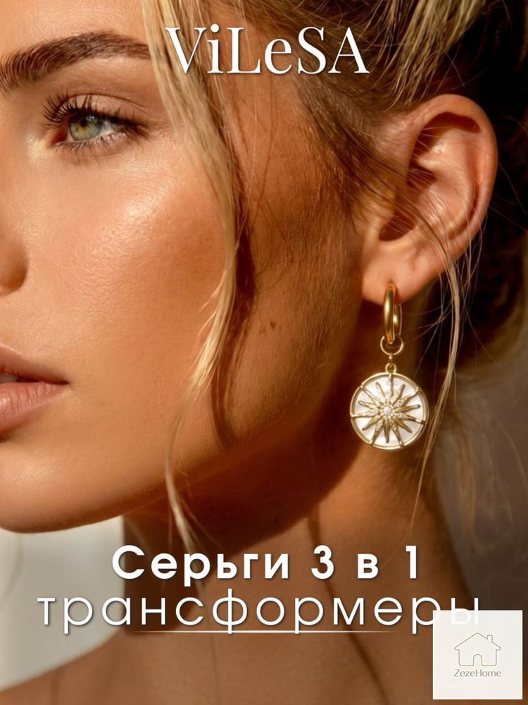 Серьги крупные #1