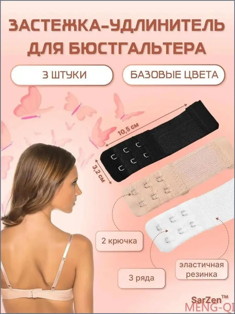 Бретели #1