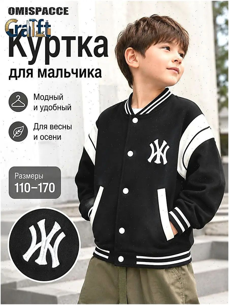 Куртка #1
