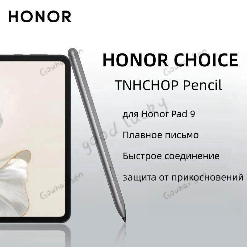 Стилус #1