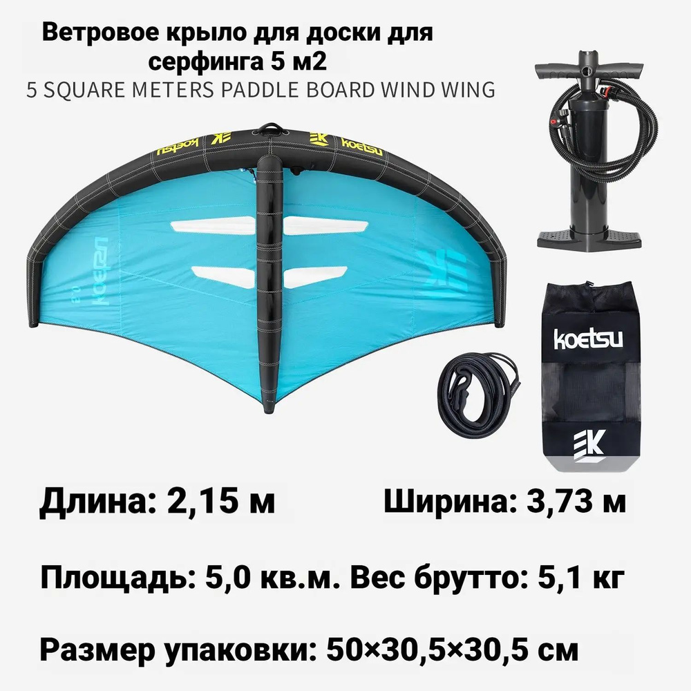 Вингфойл #1