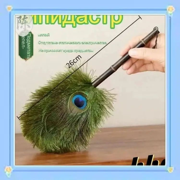 Пипидастр #1