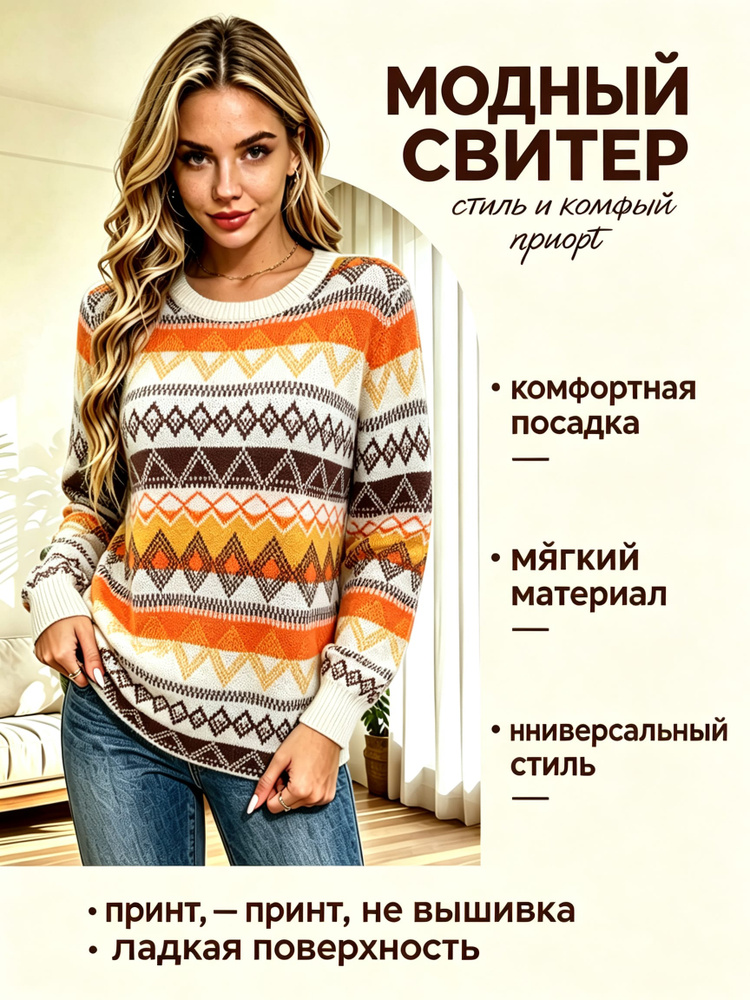 Свитер #1