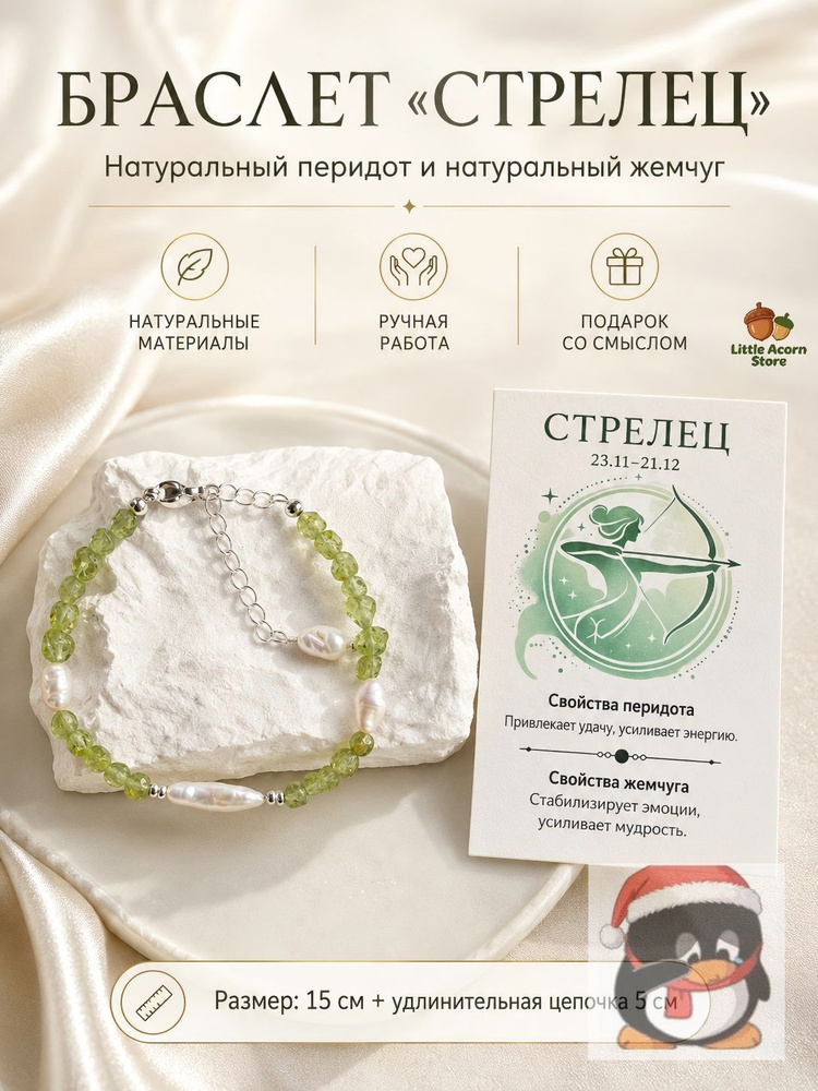 Браслет #1