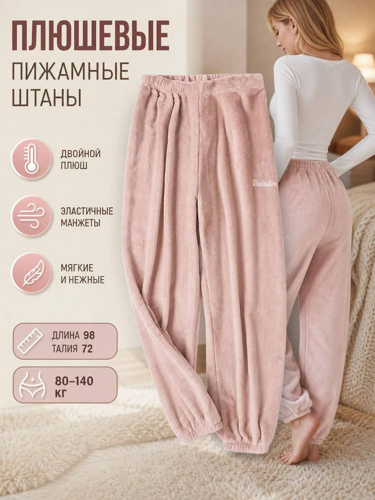 Брюки #1
