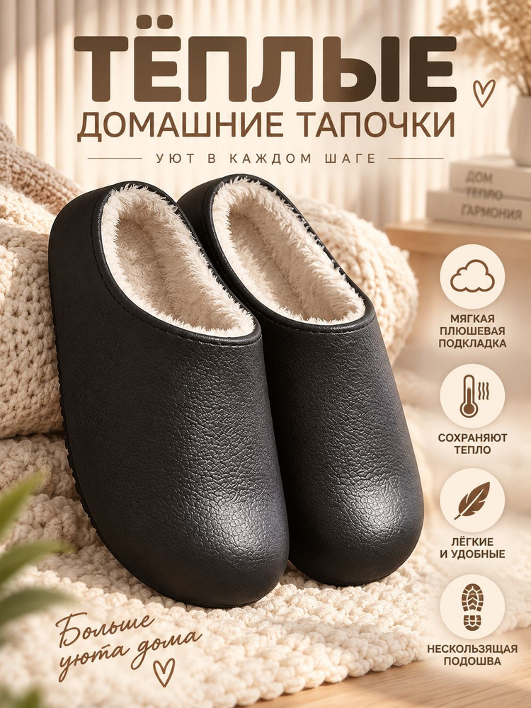 Галоши #1