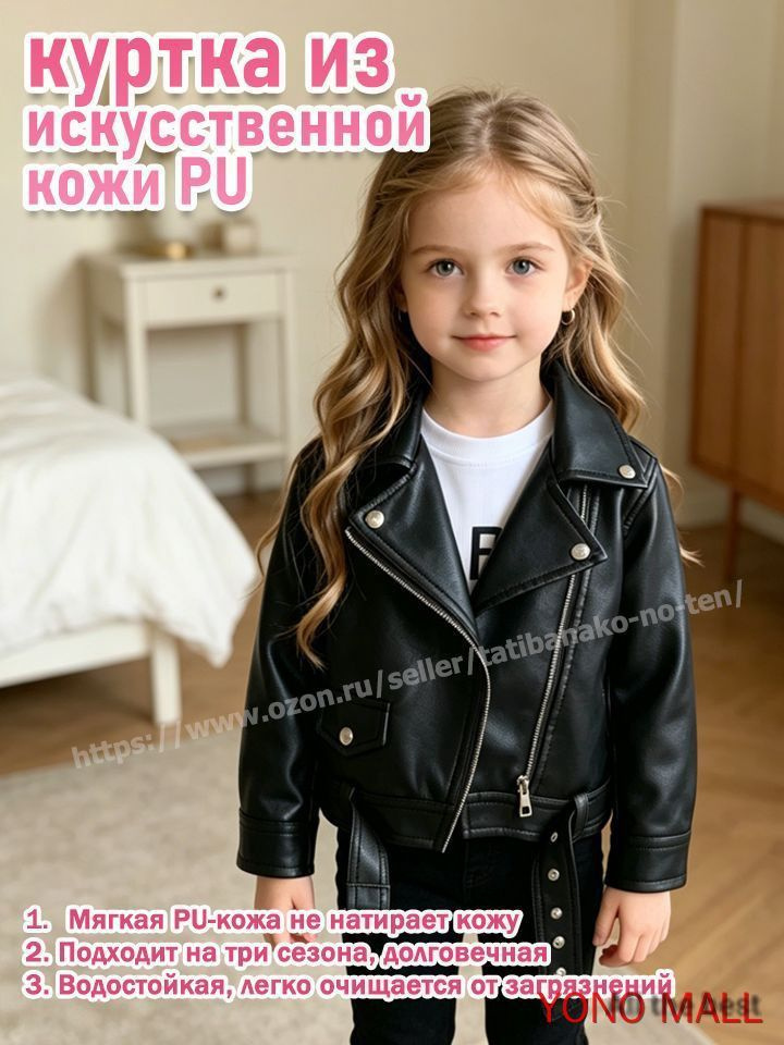 Куртка #1