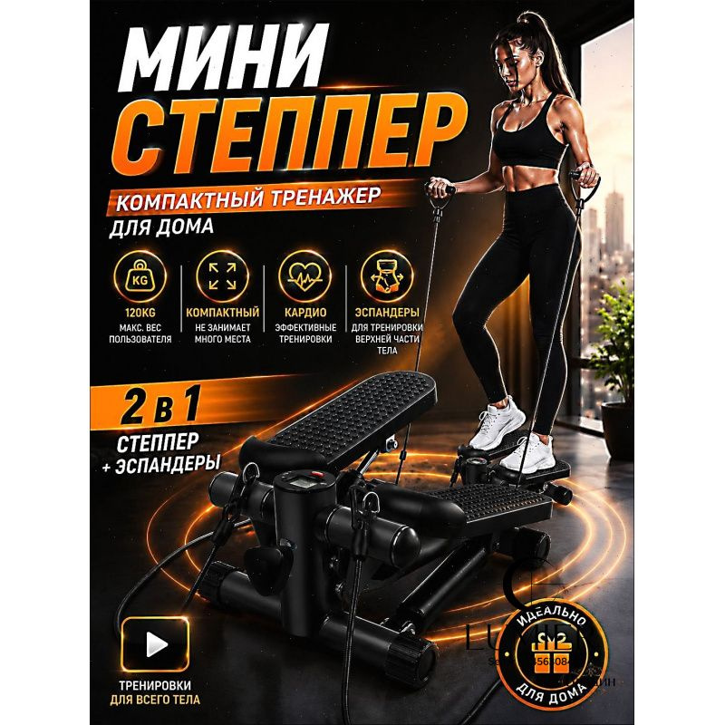 Степпер TBJ #1