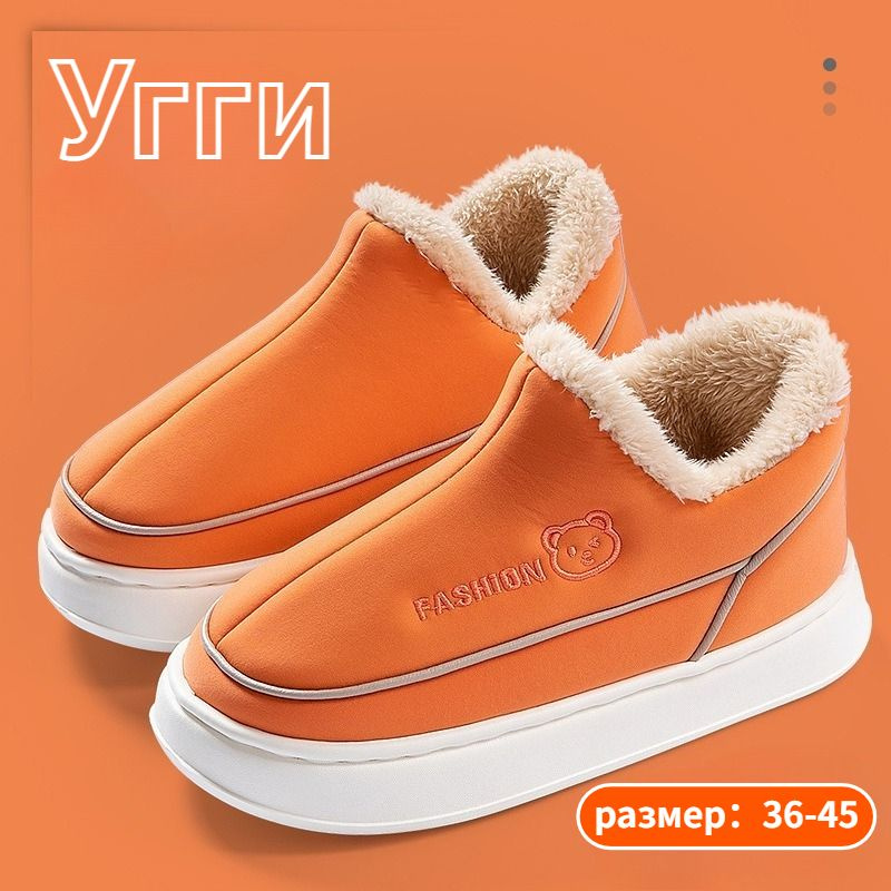 Угги #1