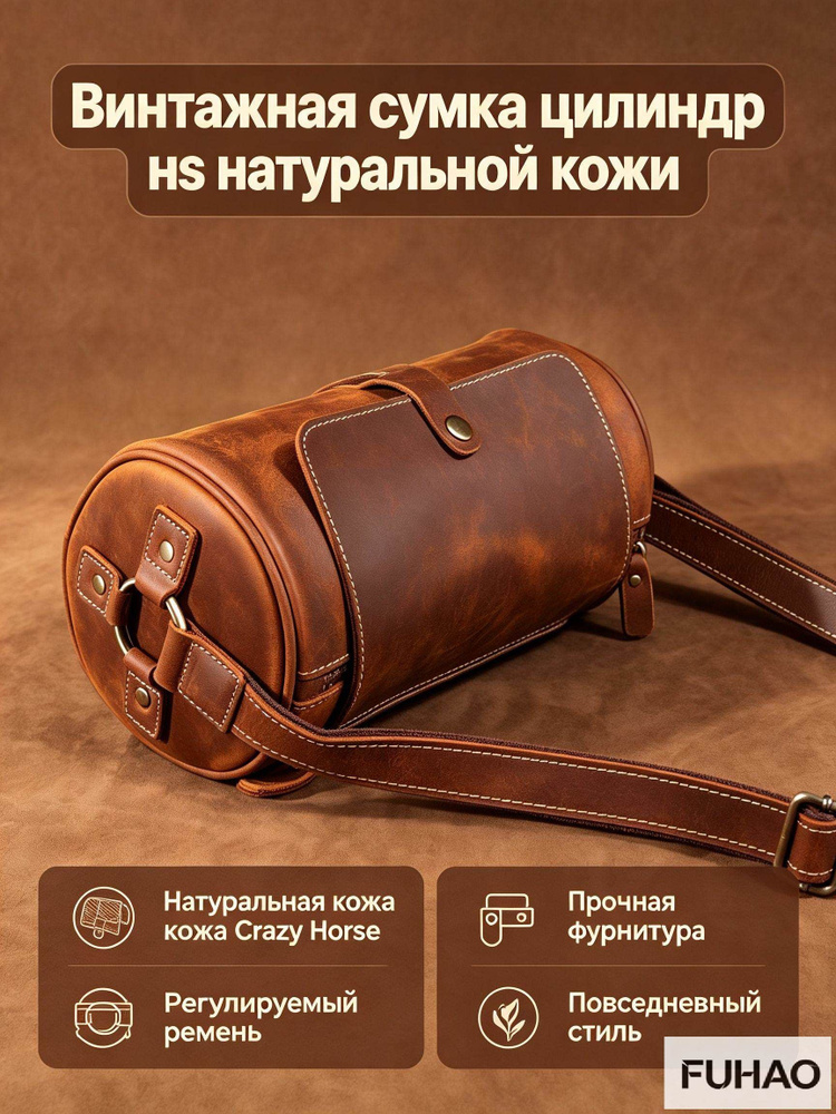 Барсетка #1