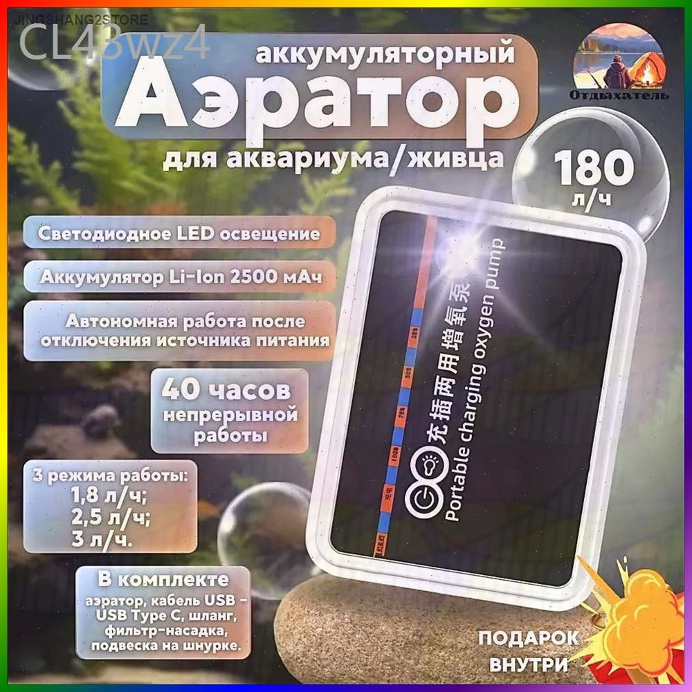 Компрессор для аквариума #1