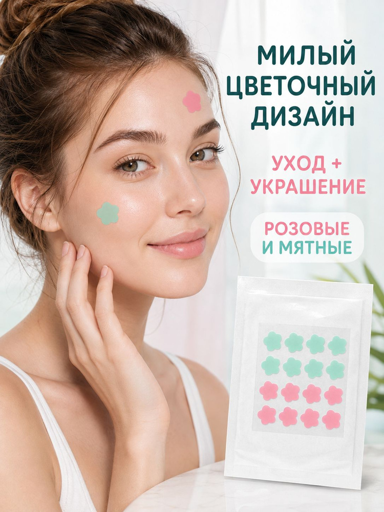 Патчи #1