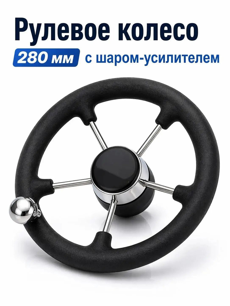 Румпель #1