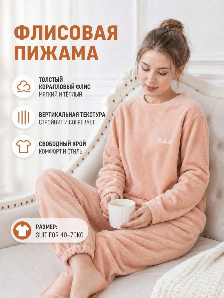 Комплект одежды #1