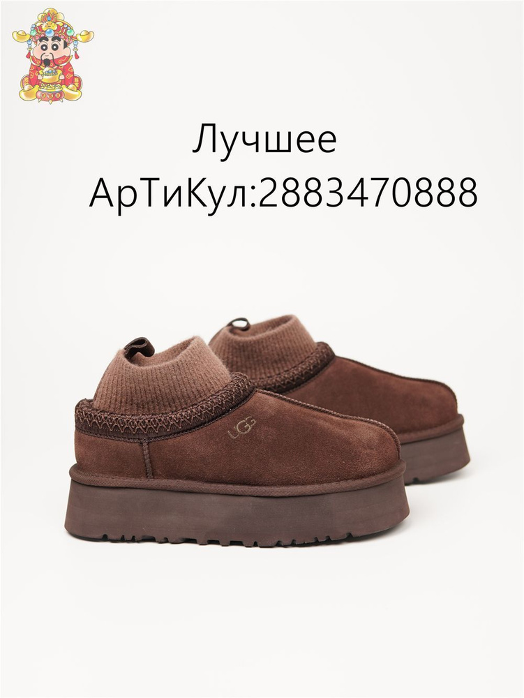 Угги UGG #1