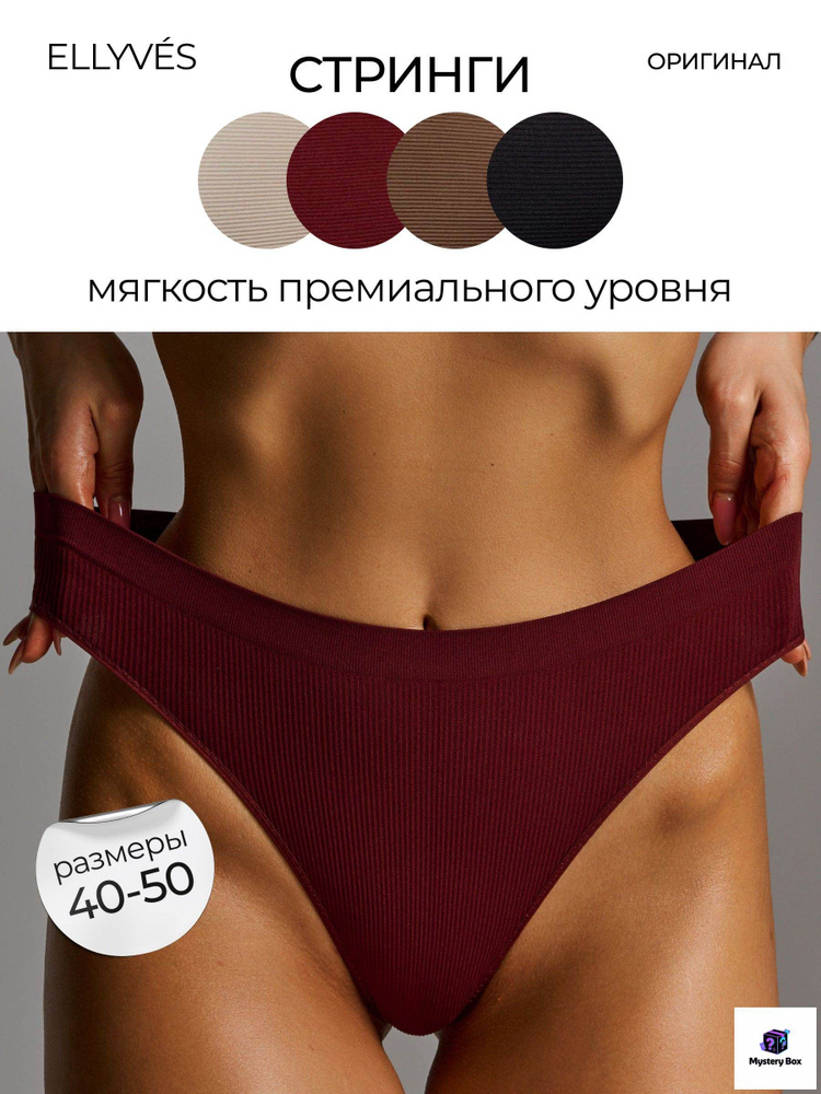 Трусы стринги, 4 шт #1