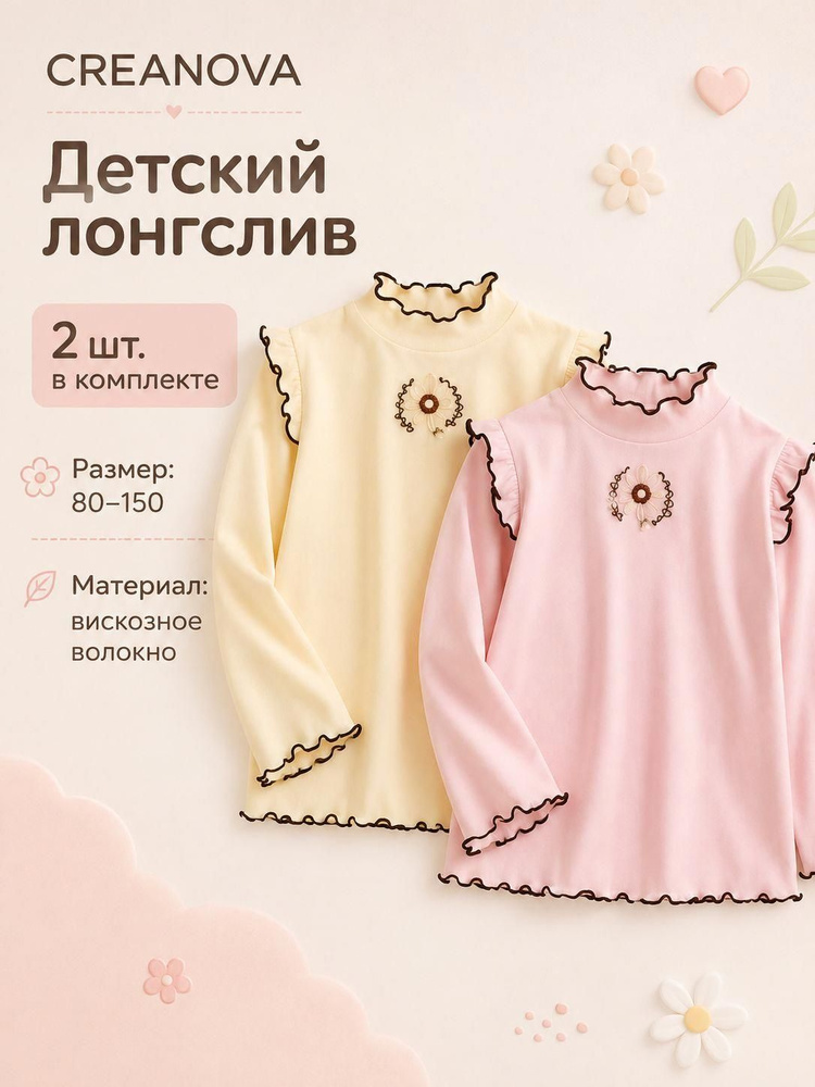 Лонгслив 2 шт #1