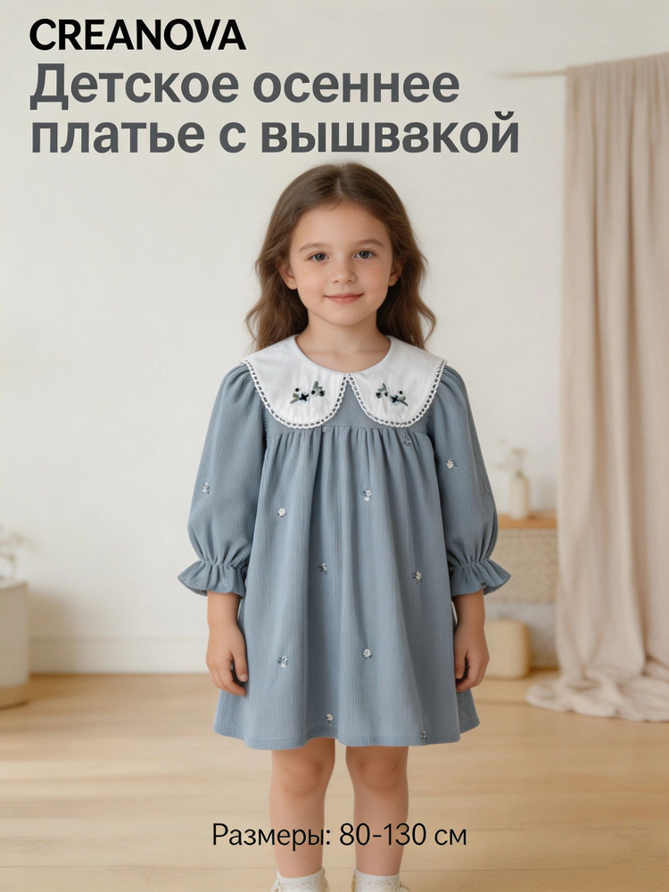 Платье CREANOVA #1