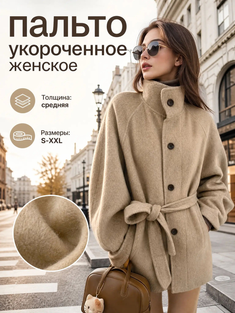 Пальто #1