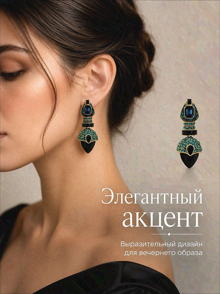 Серьги крупные #1