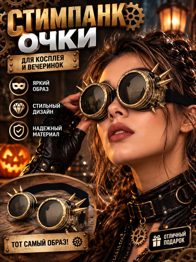 Очки без диоптрий #1
