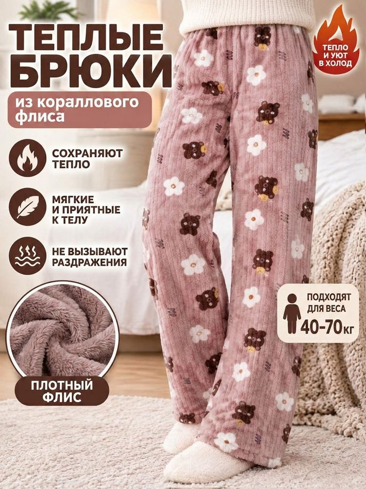 Термобрюки #1