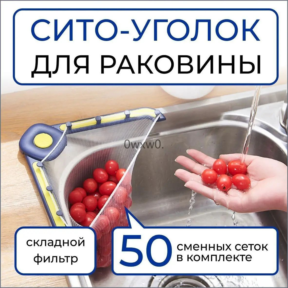Сито, 1 предм. #1