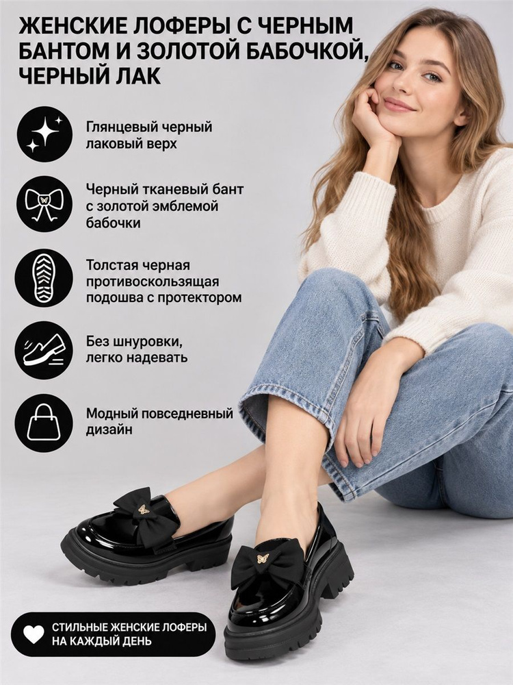 Лоферы #1