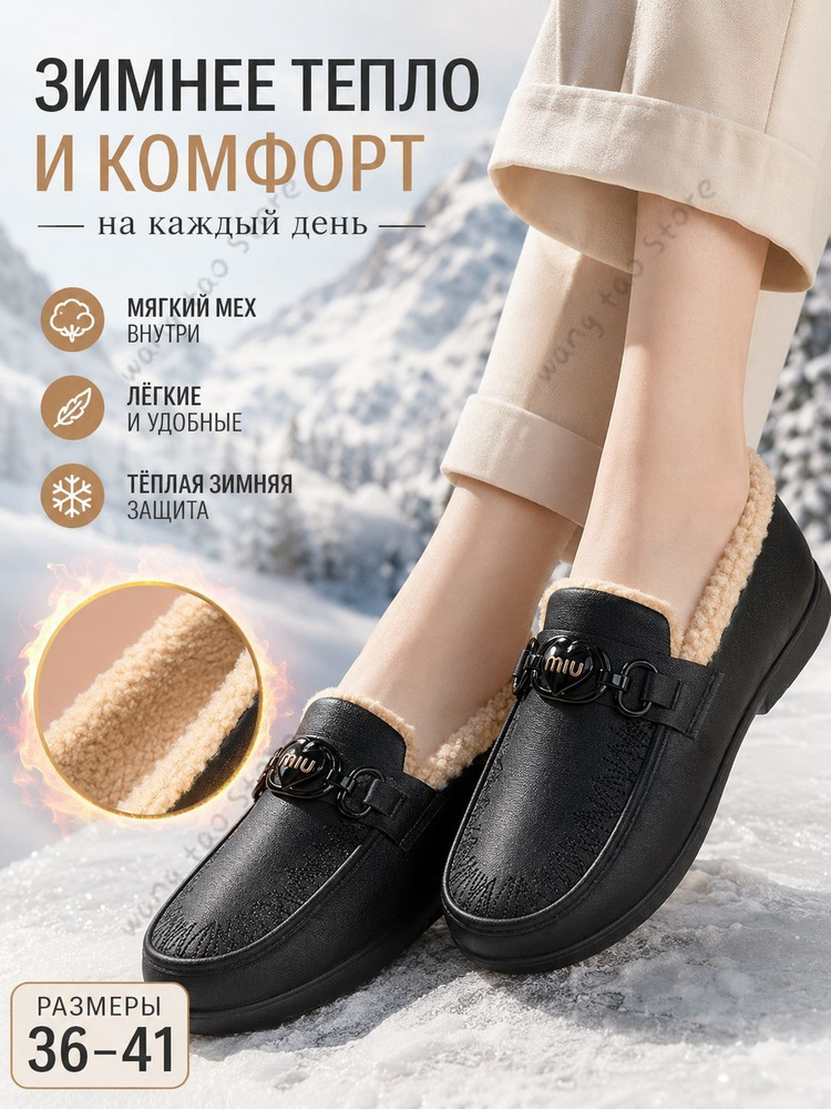 Лоферы #1