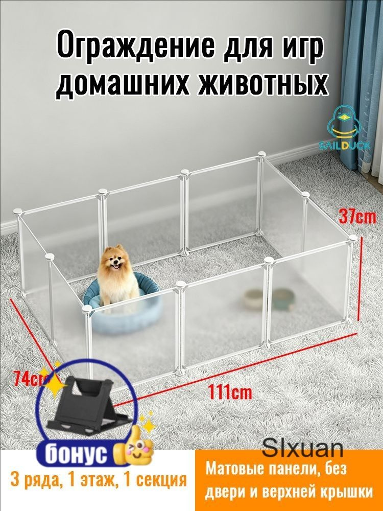 Вольер #1