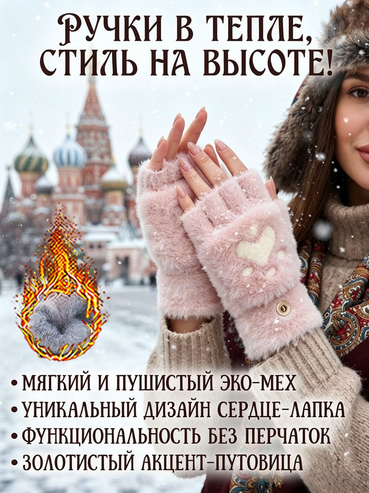Перчатки #1