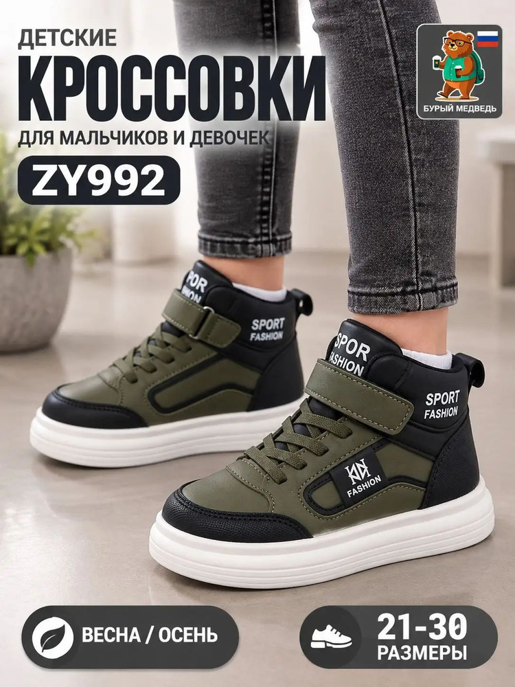 Кроссовки #1