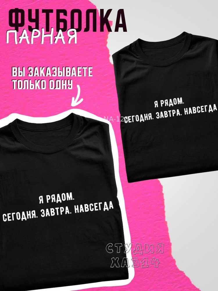 Футболка #1