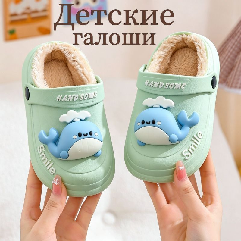 Галоши #1