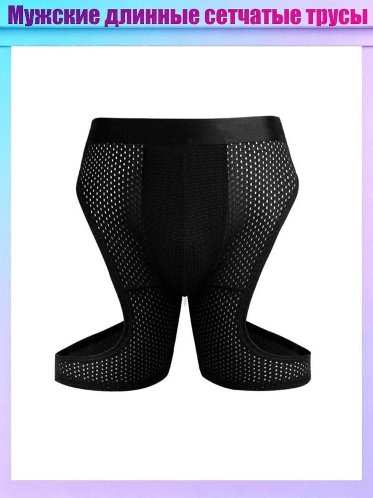 Кальсоны #1