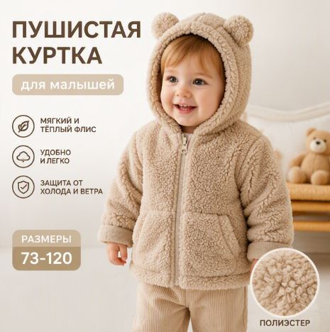 Куртка #1