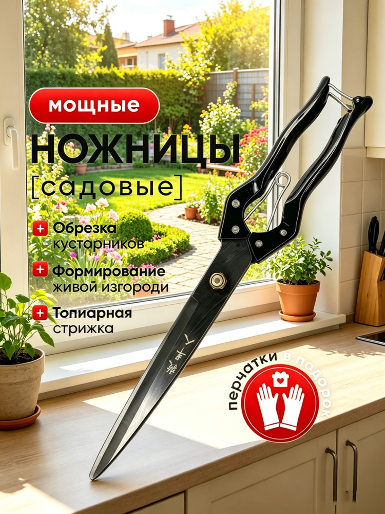 Сучкорез #1