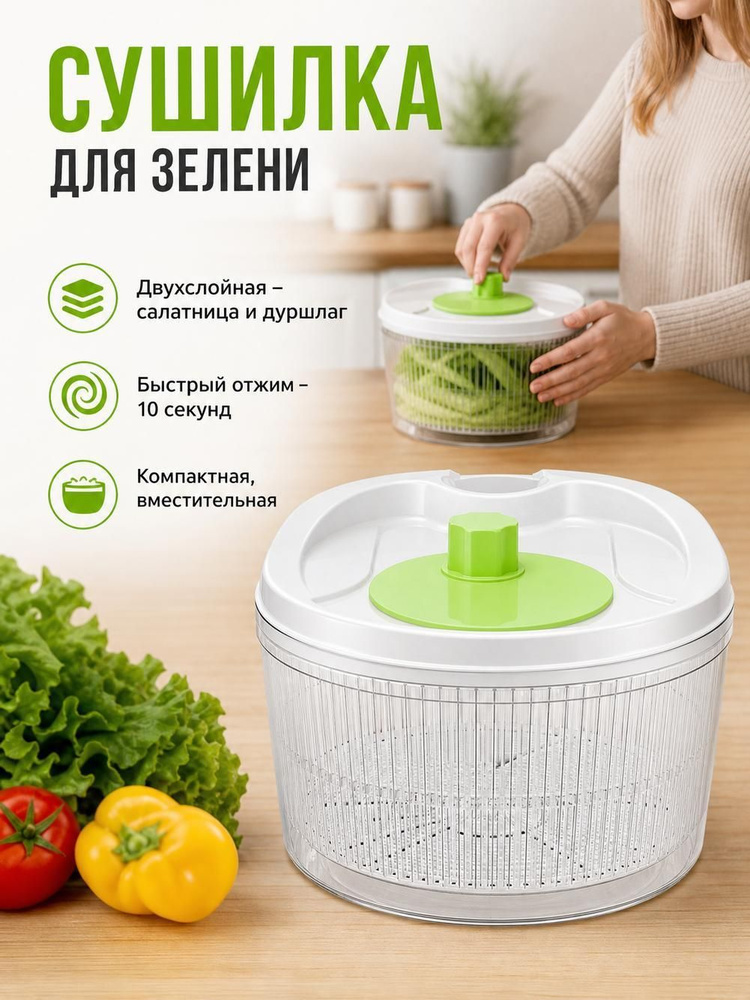 Дуршлаг #1
