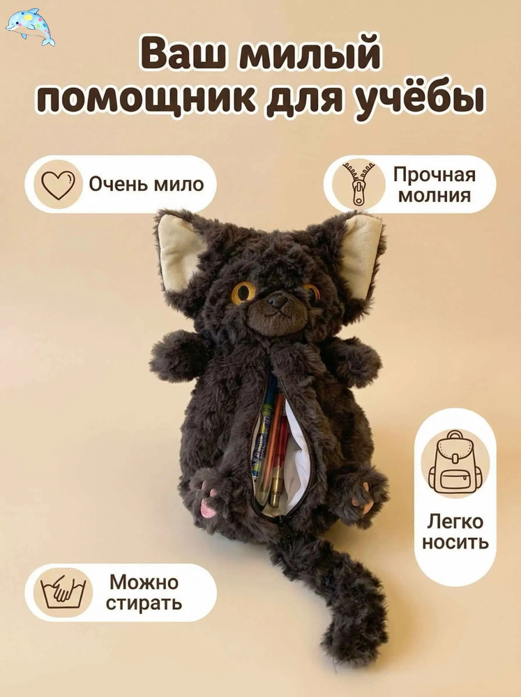Пенал #1