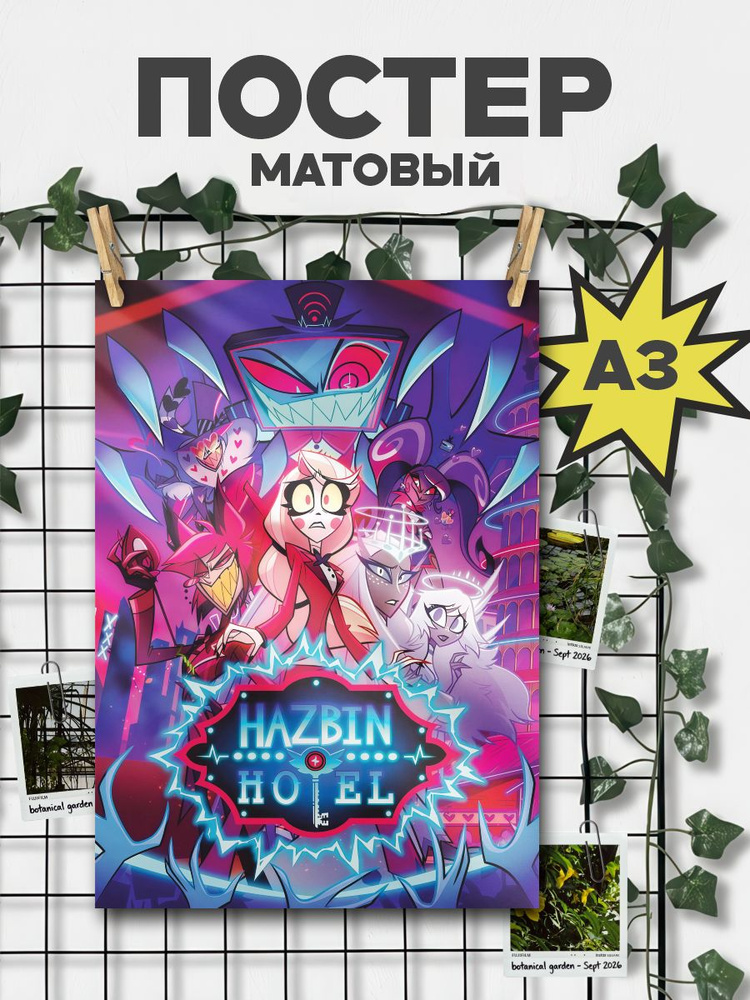 ChilArt Постер #1