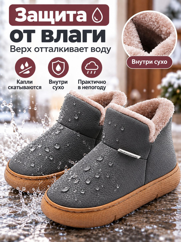 Угги #1